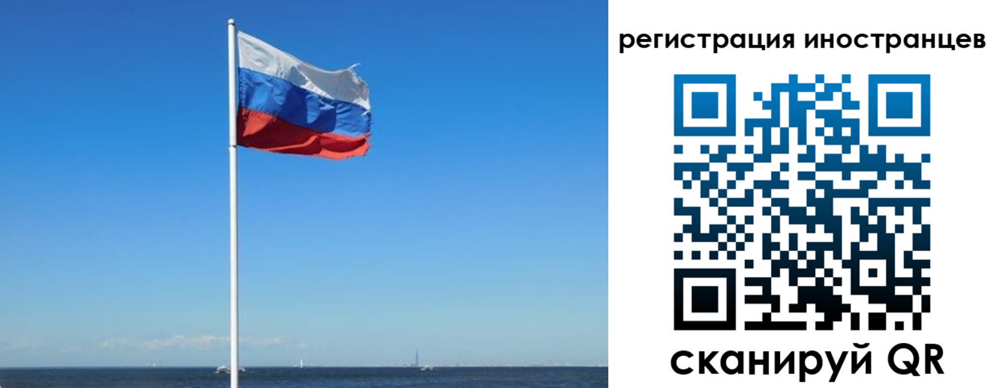 прописка регистрация в Петропавловске-Камчатском