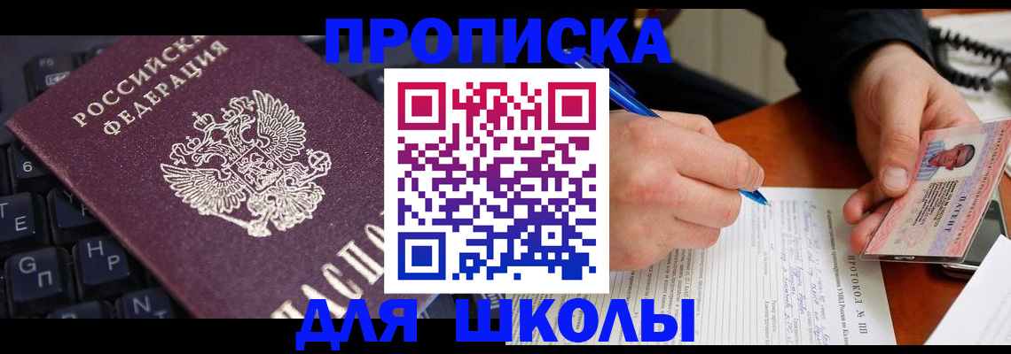 временная регистрация для всех в Петропавловске-Камчатском