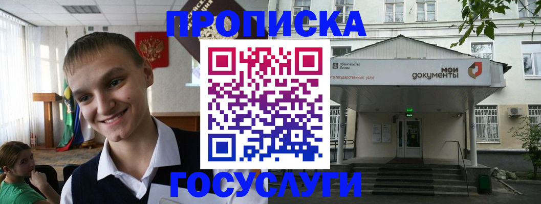 временная регистрация купить в Петропавловске-Камчатском