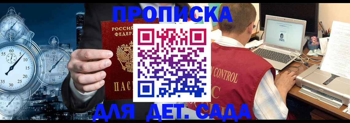прописка гарантия в Петропавловске-Камчатском